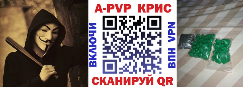 Alfa_PVP мука  как найти   Алексеевка 