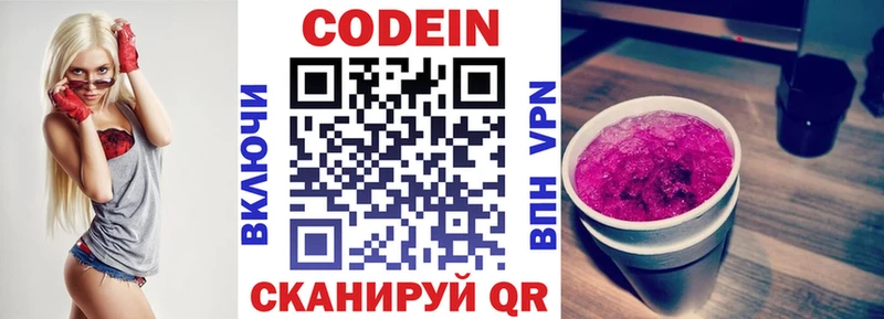 Кодеин напиток Lean (лин)  сколько стоит  KRAKEN ссылка  Алексеевка 