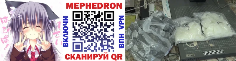 Мефедрон кристаллы Алексеевка