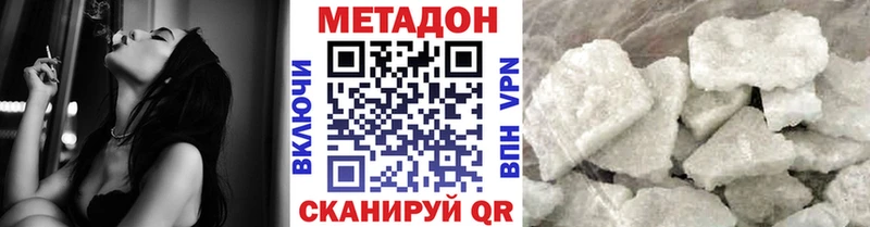 МЕТАДОН кристалл Алексеевка